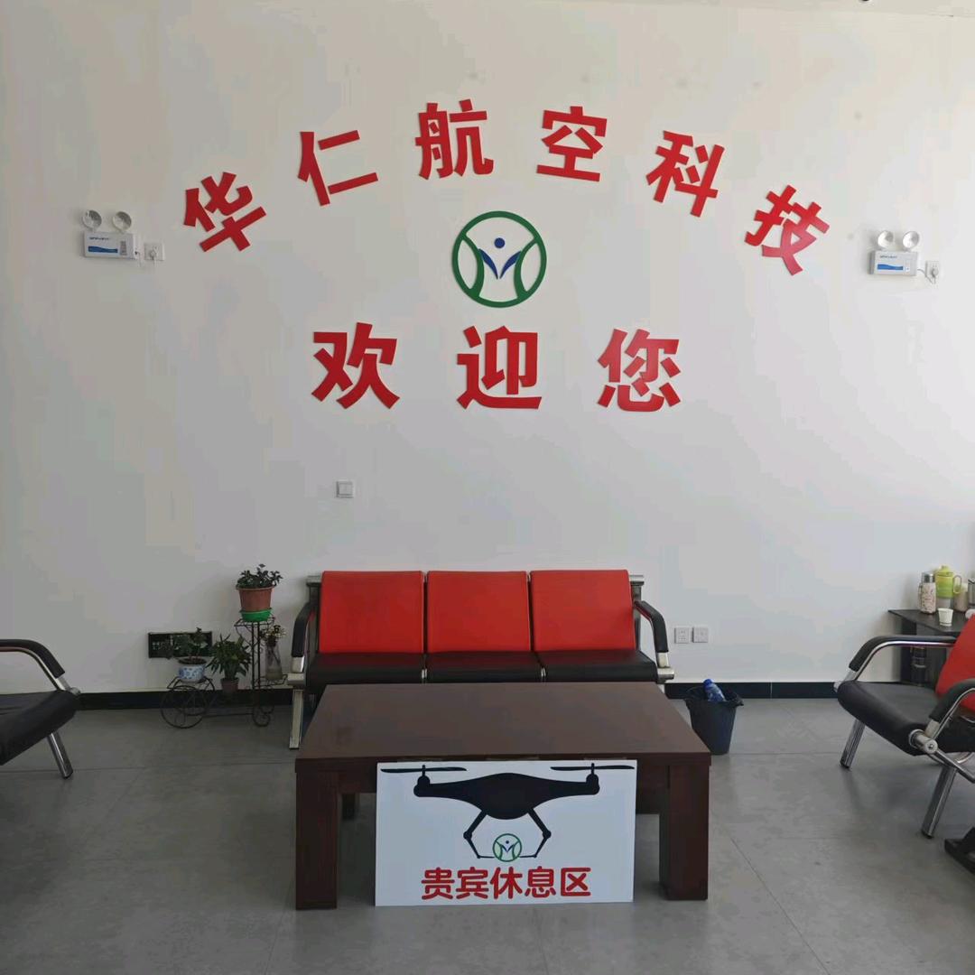 廊坊华仁无人机CAAC执照培训（莲姐）