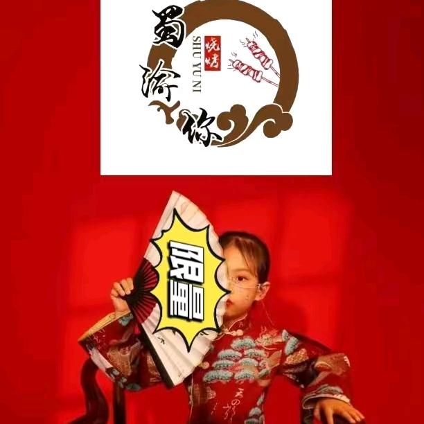 蜀渝妳餐厅