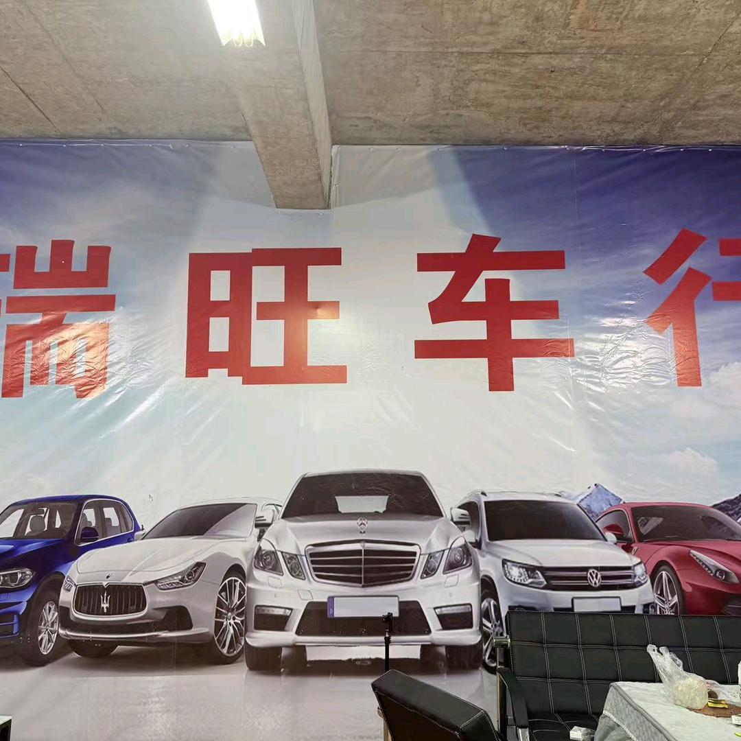 兴义市瑞旺车行（小美）