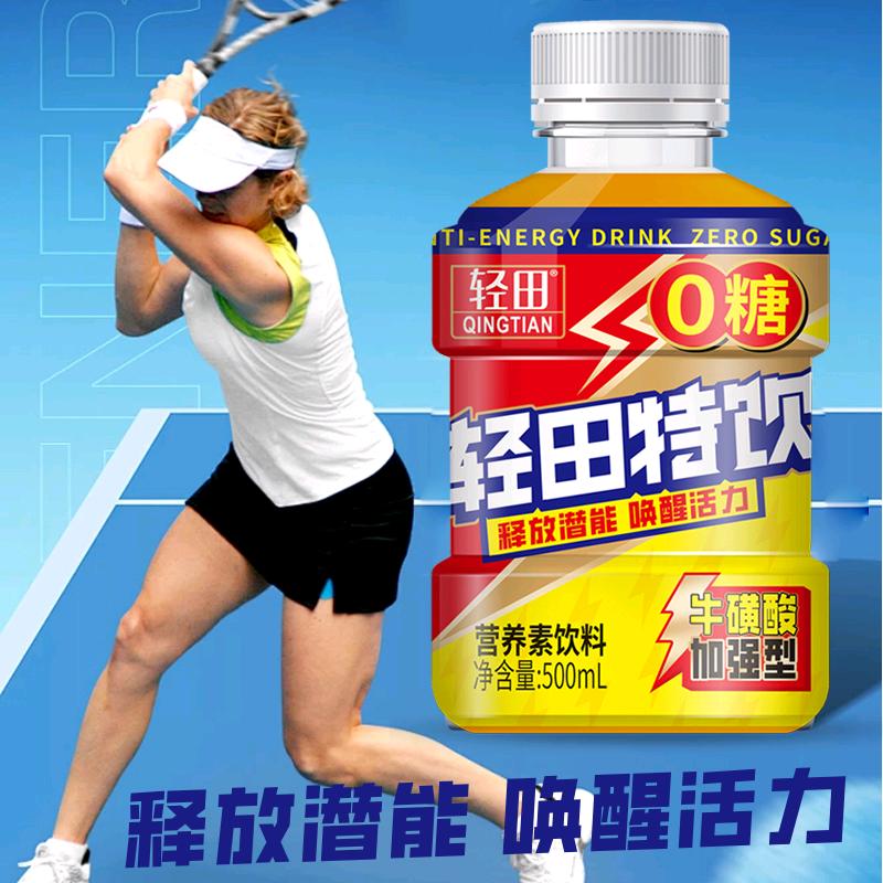 延能轻田企业店