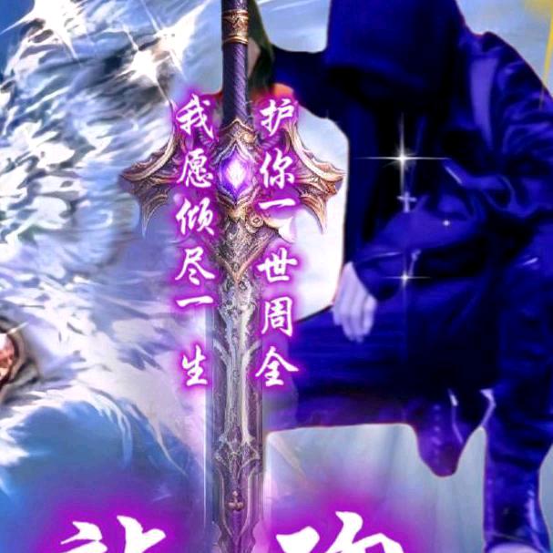 龍魂