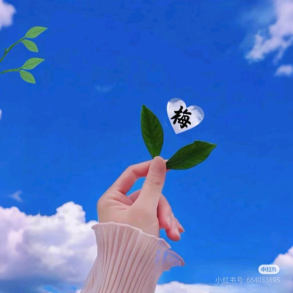💞࿐微笑🍒$钱行🍑༽
