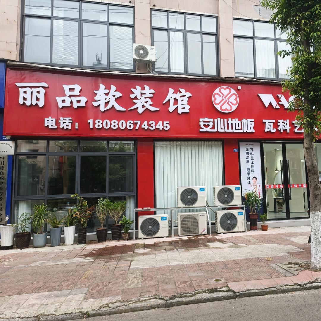 夹江瓦科艺术漆