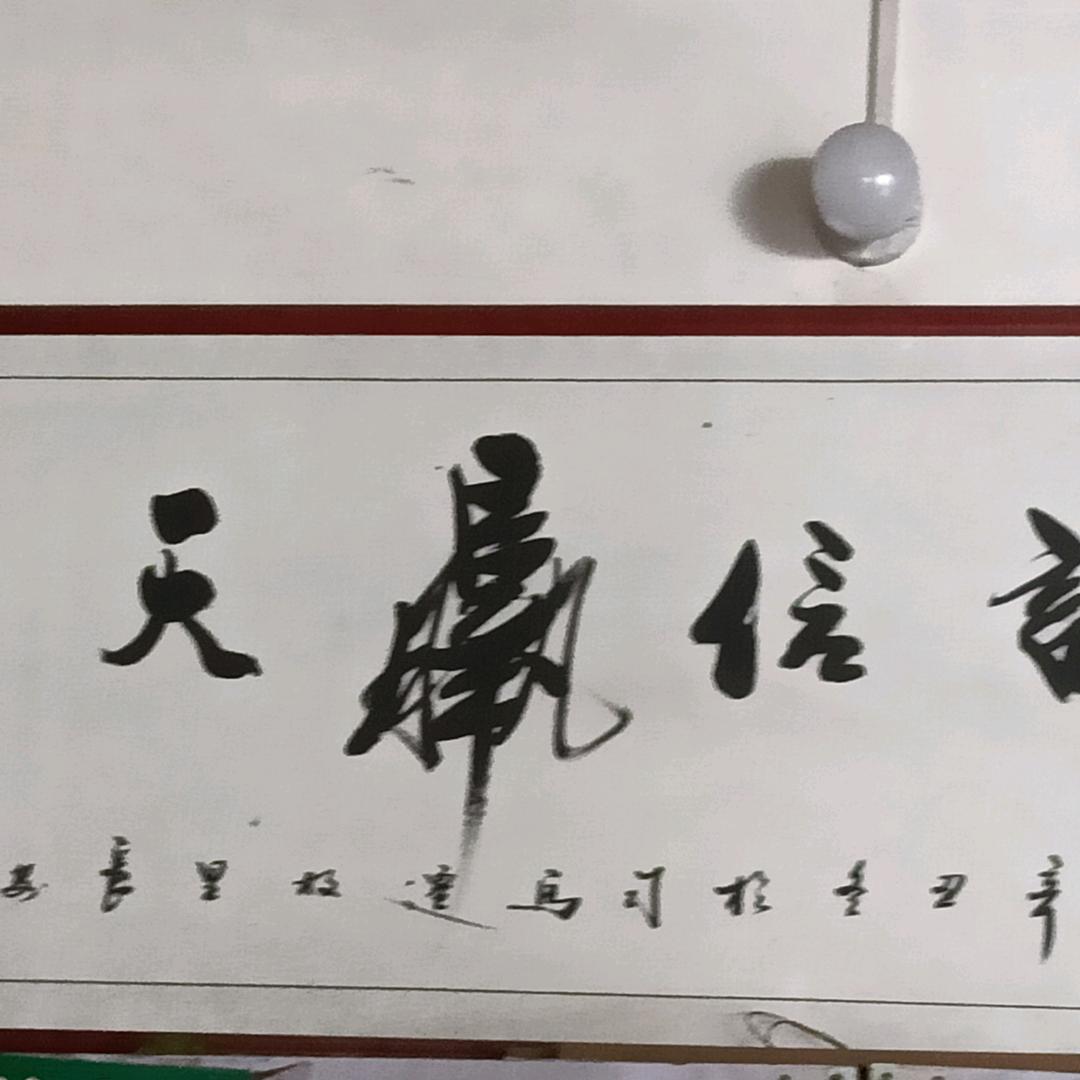 人生不老