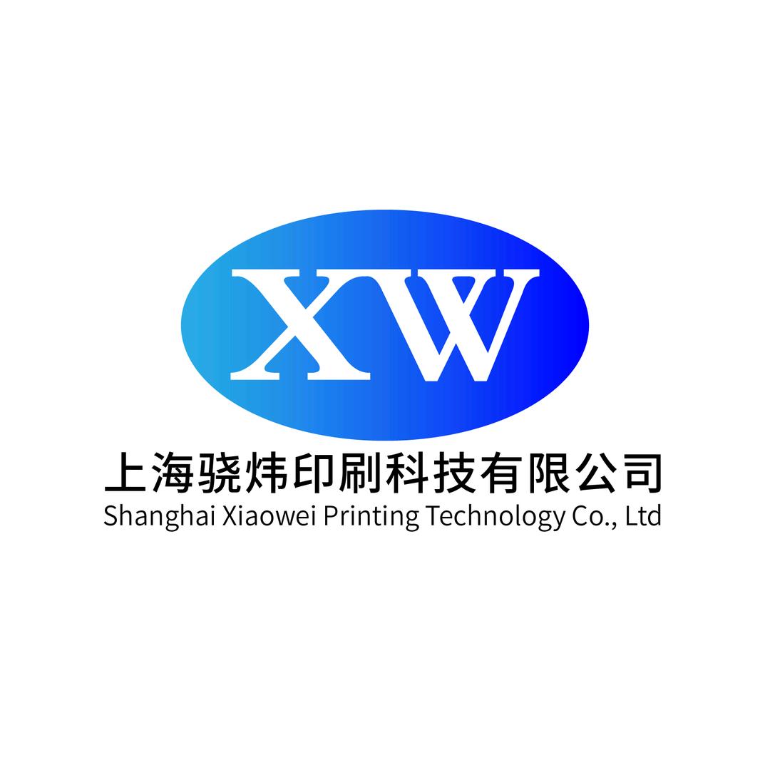 @骁炜印刷包装