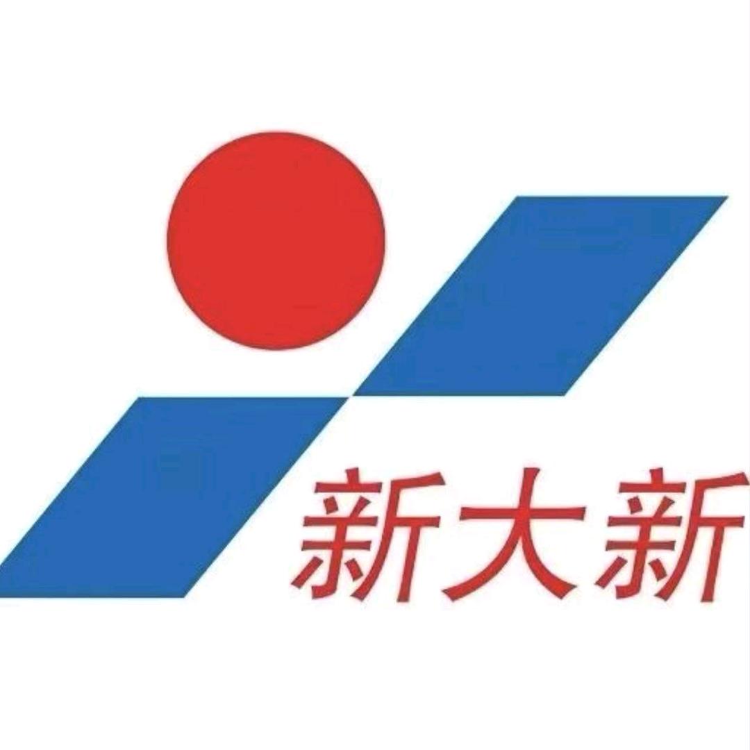 巩义新大新超市