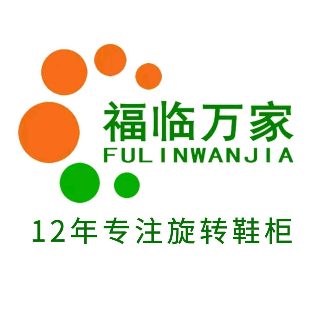FULINWANJIA家具旗舰店