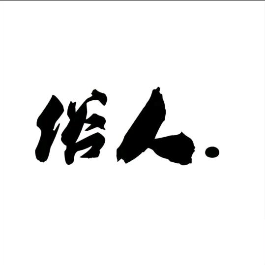 落叶