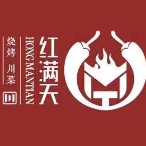 红满天（育英街）
