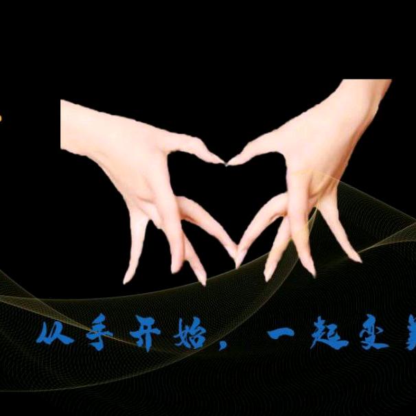 🐰🎈黄玫瑰🌹手势舞