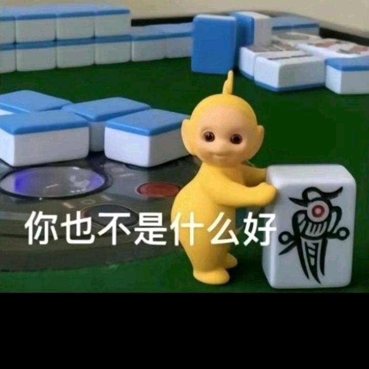 戴戴好