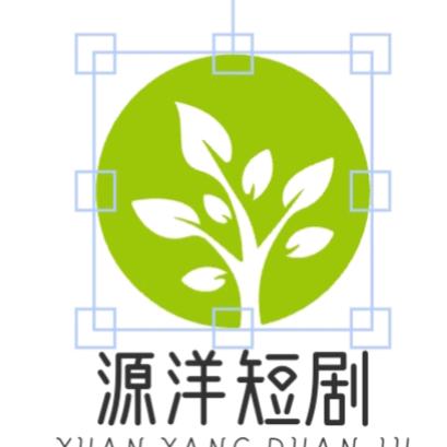 源洋短剧