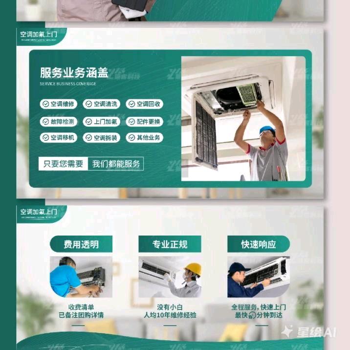 怀宁空调姐家电