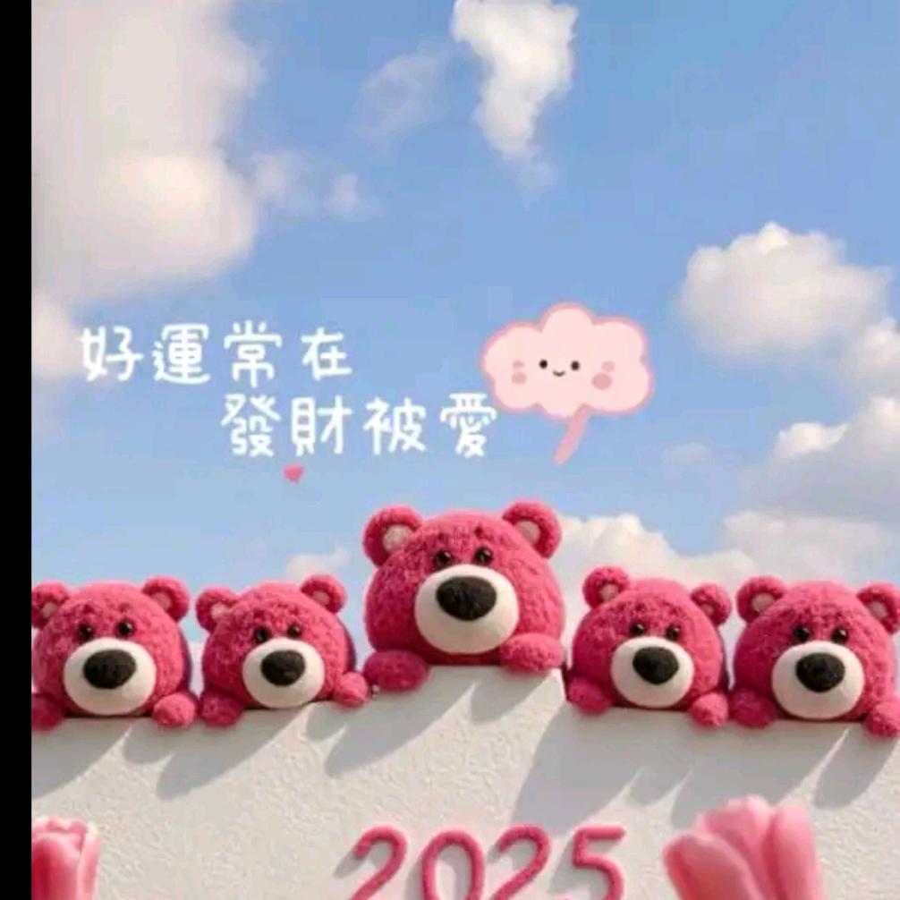 萌萌宝❤