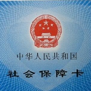 龙哥聊社保