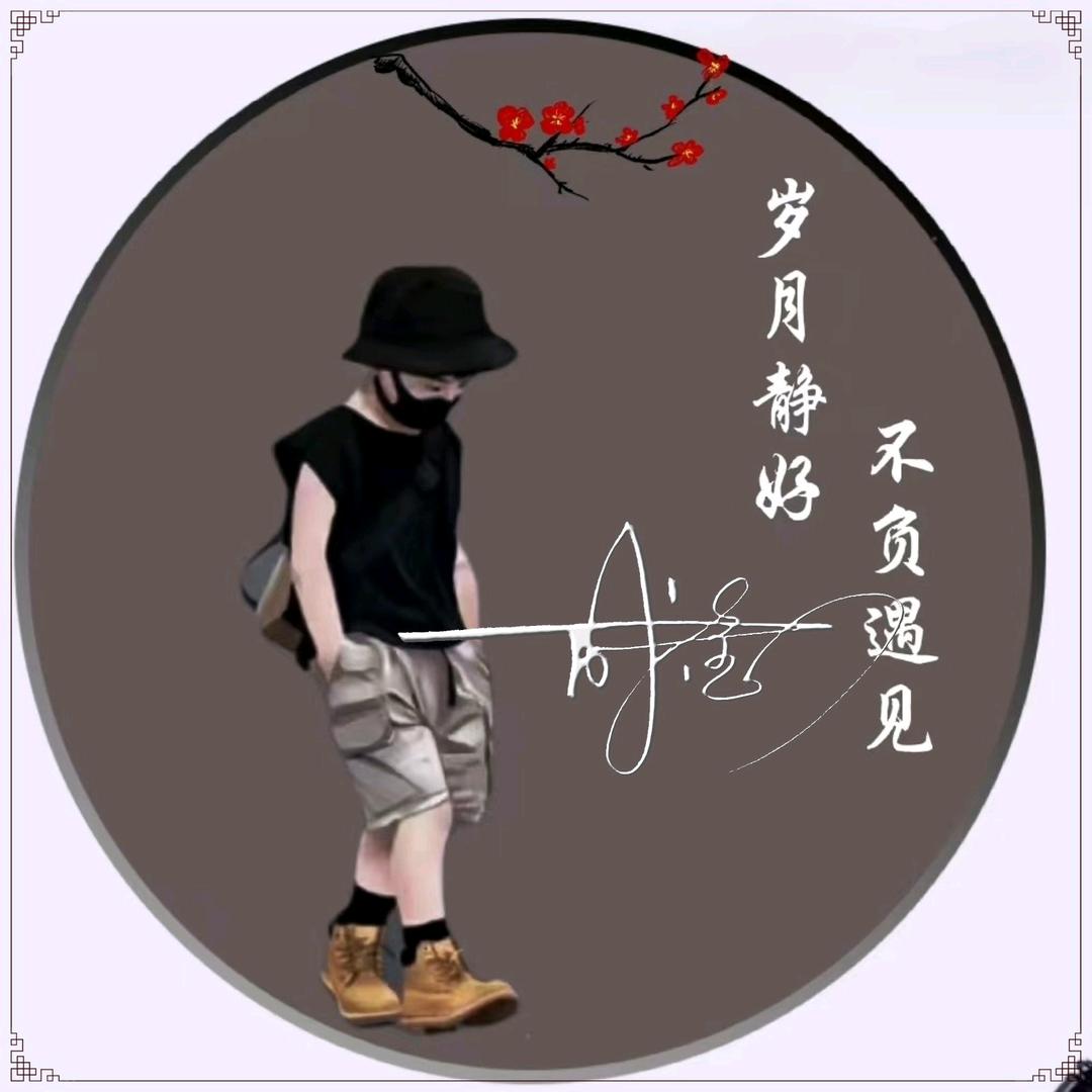 ℋღ᭄曾經ℋღ᭄