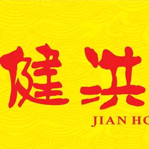 健洪酱板鸭(马良北路店)官方号