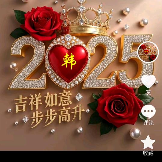 幸福满满