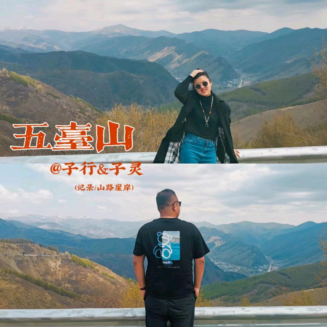 子行