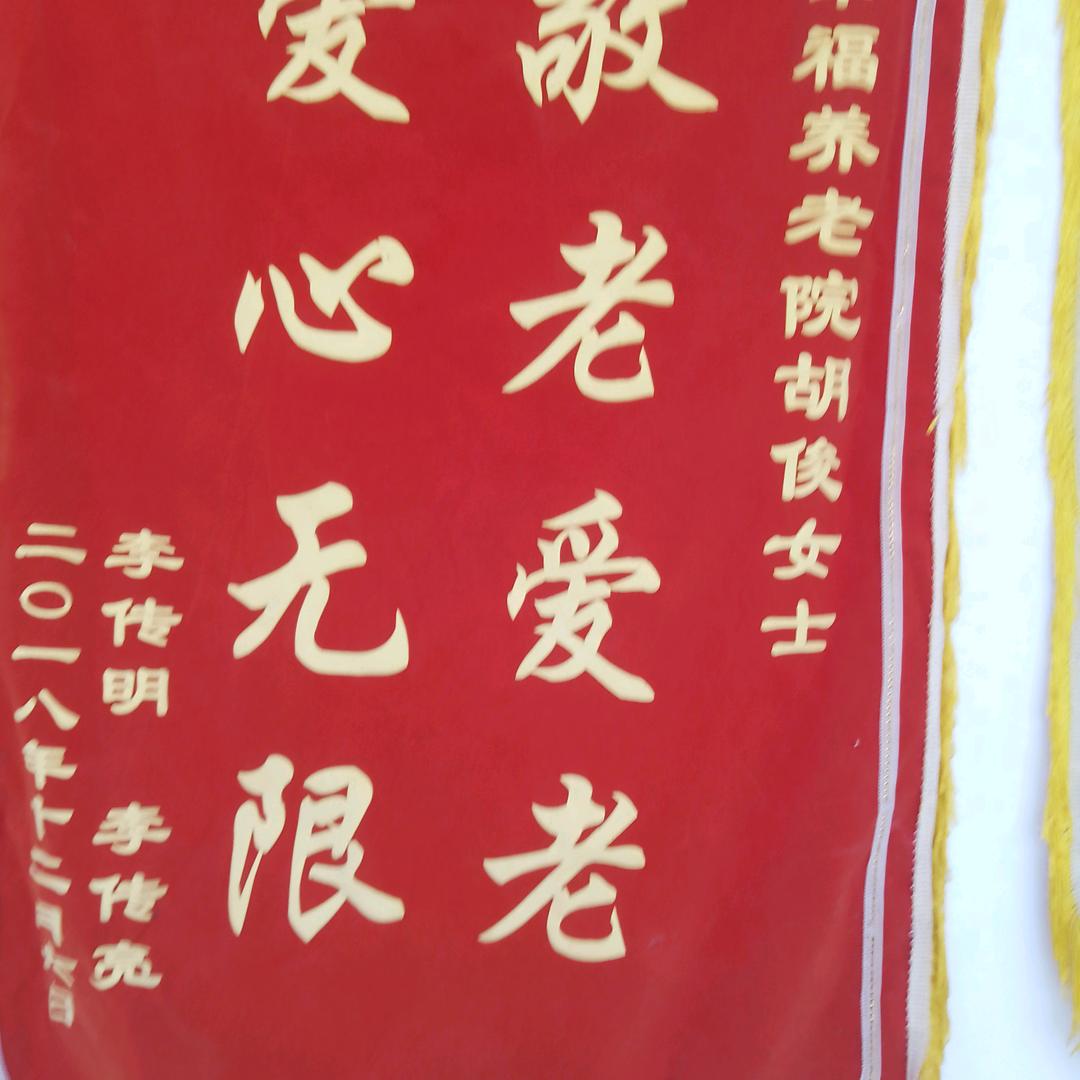 百善孝为先胡俊