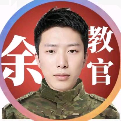余文武教官001