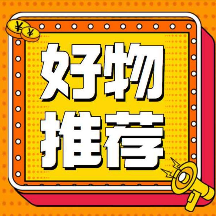 辉哥优选
