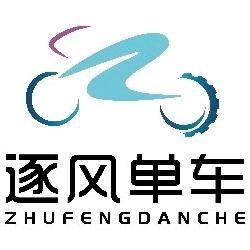 逐风单车运动
