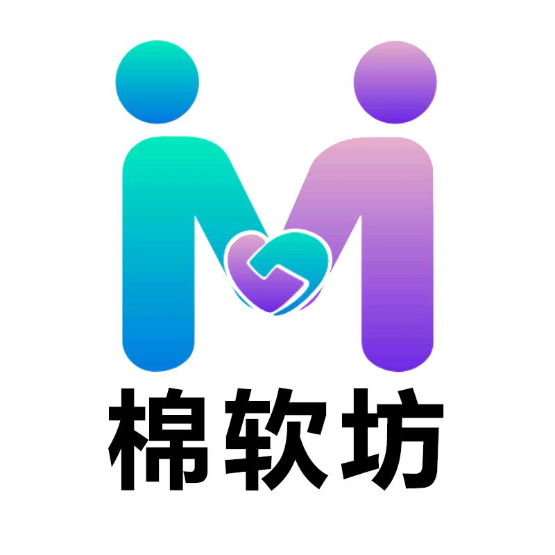绵软坊百货店