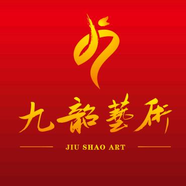 九韶艺术舞蹈中心