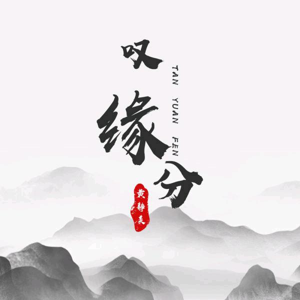 我是小仙女