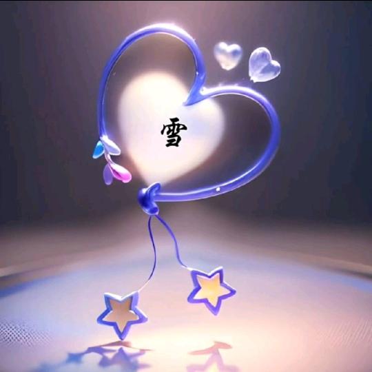 💞ღ᭄飘雪ঞ᭄༊