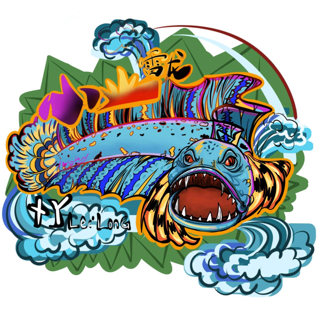 小业雷龙鱼