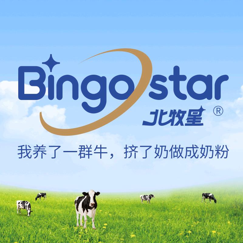 北牧星  营养配方奶粉