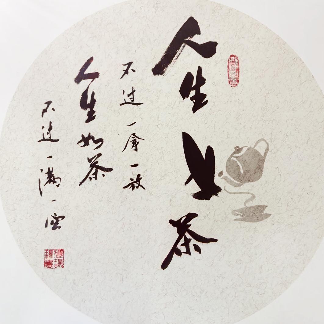 长源