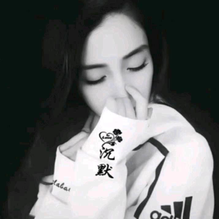 淡然一笑
