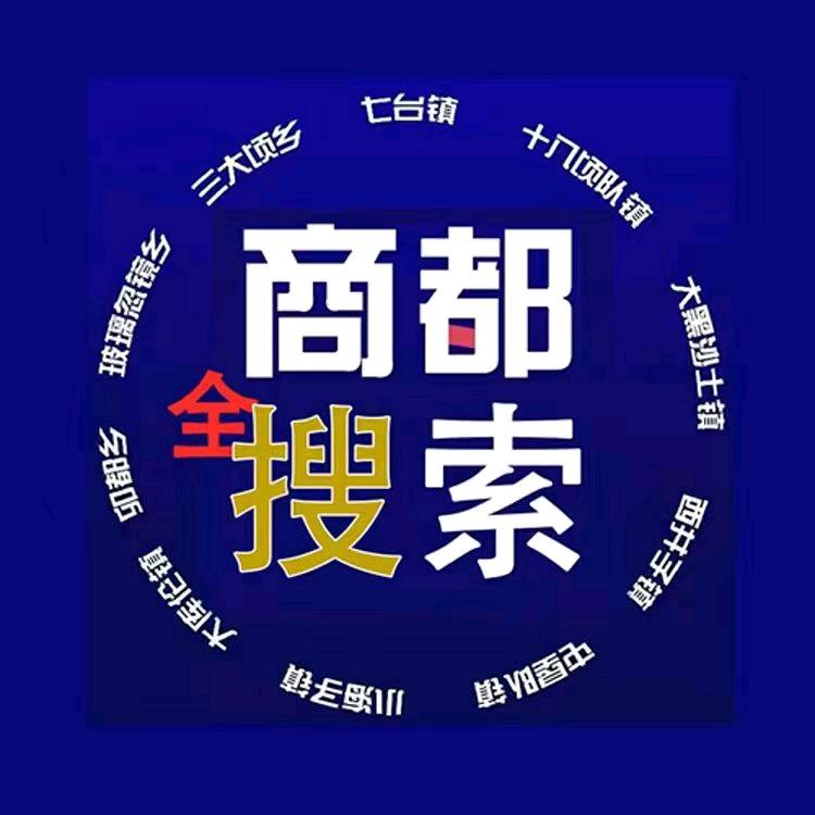 商都全搜索