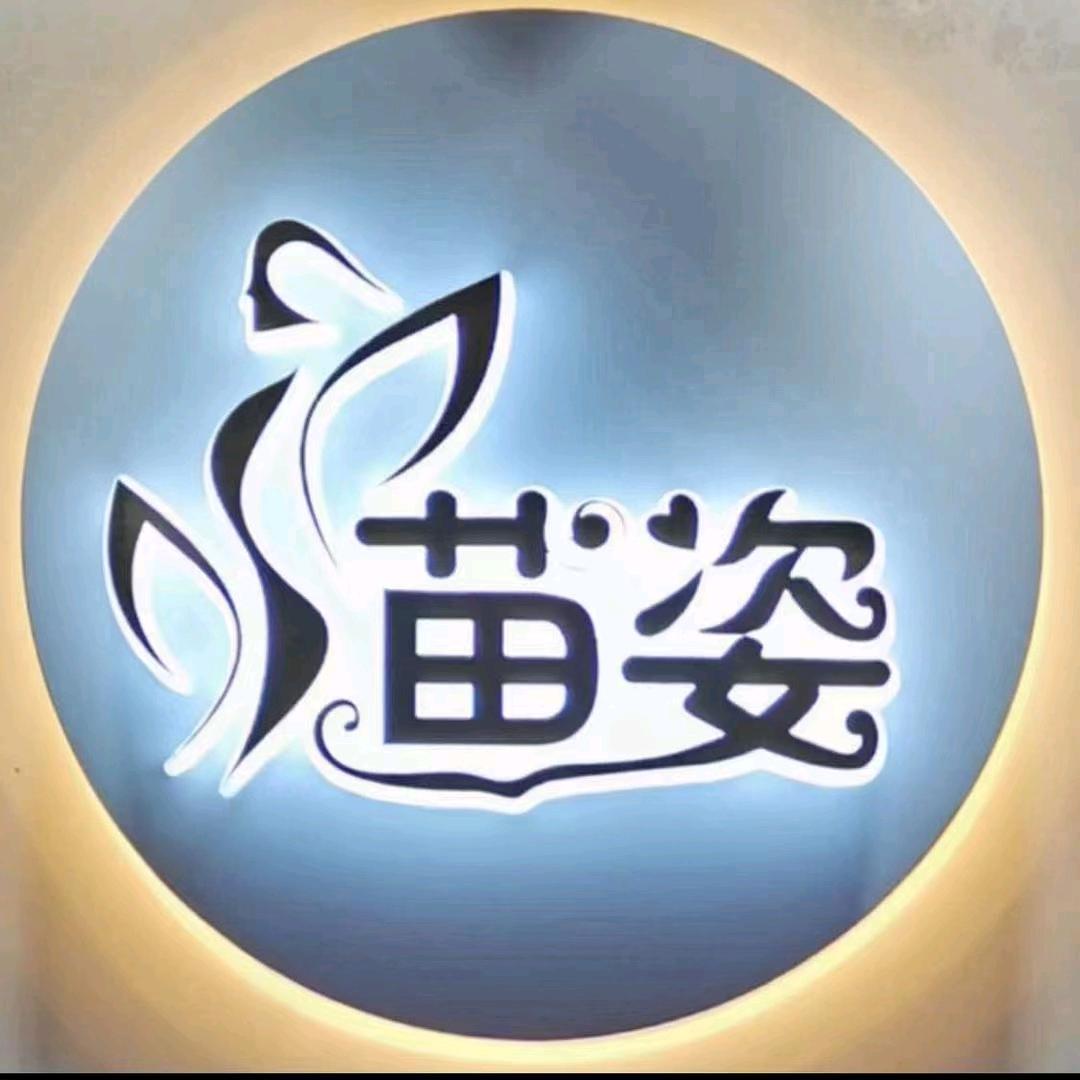 体重不过百