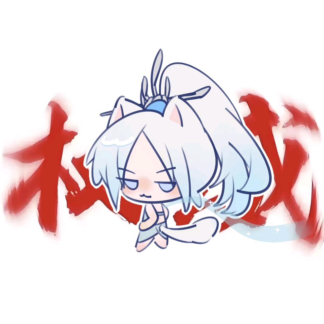 就爱吃土豆子