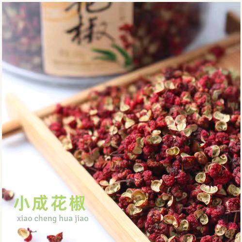 小成花椒