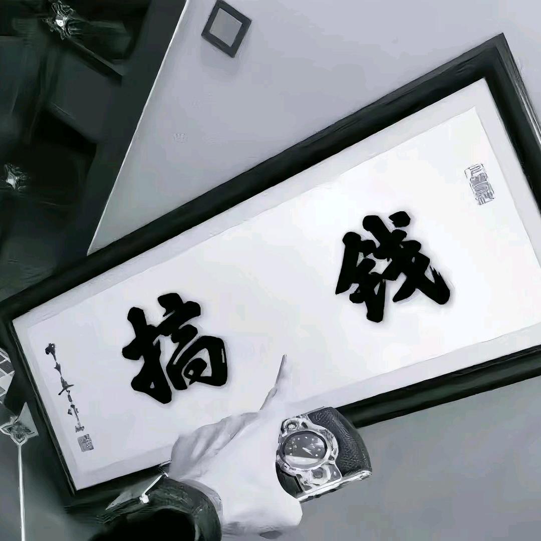 亚辉