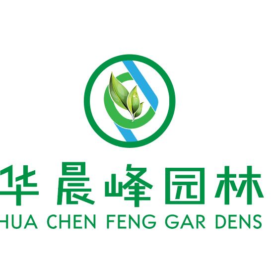 贵州省华晨峰园林百货小店