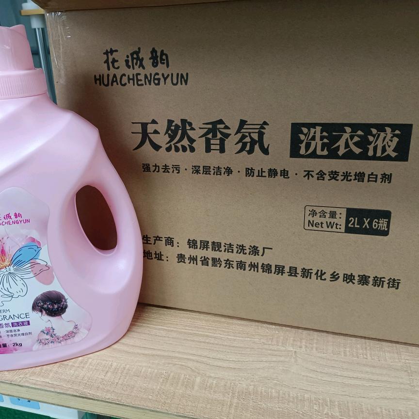 锦屏县靓洁洗涤厂(批发或零售)