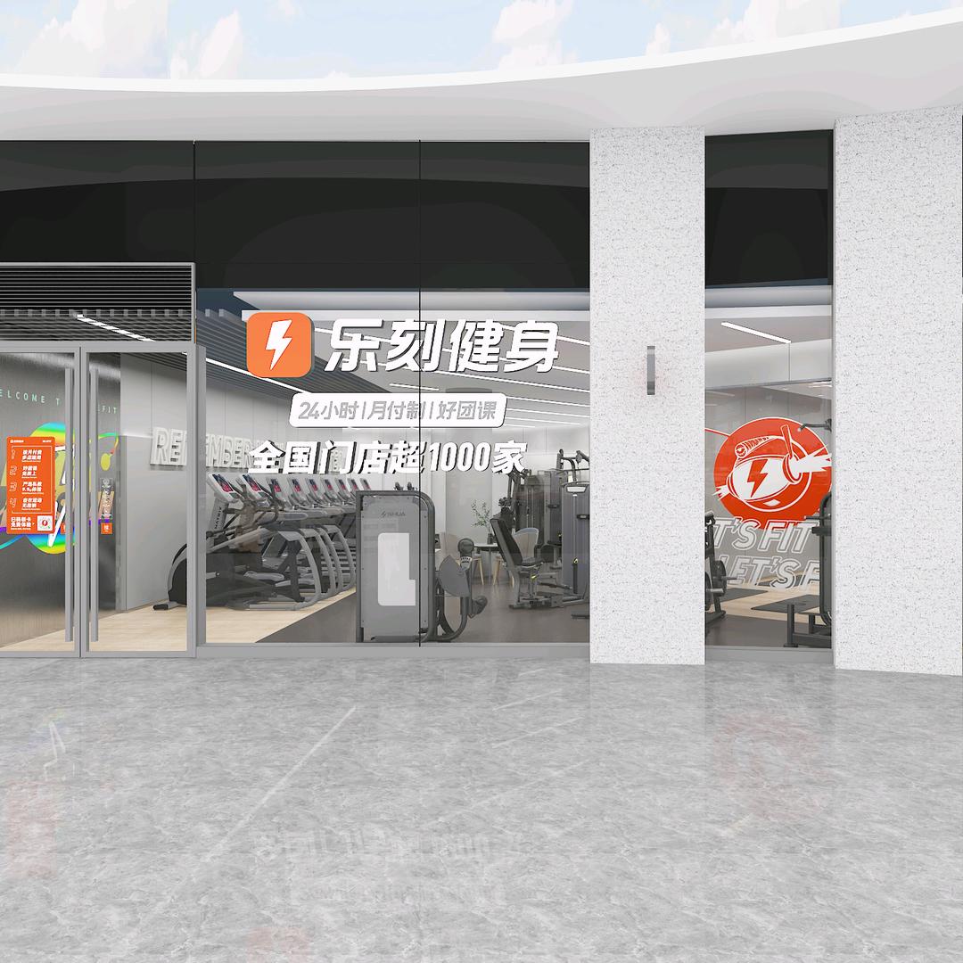 乐刻民林大厦精品馆