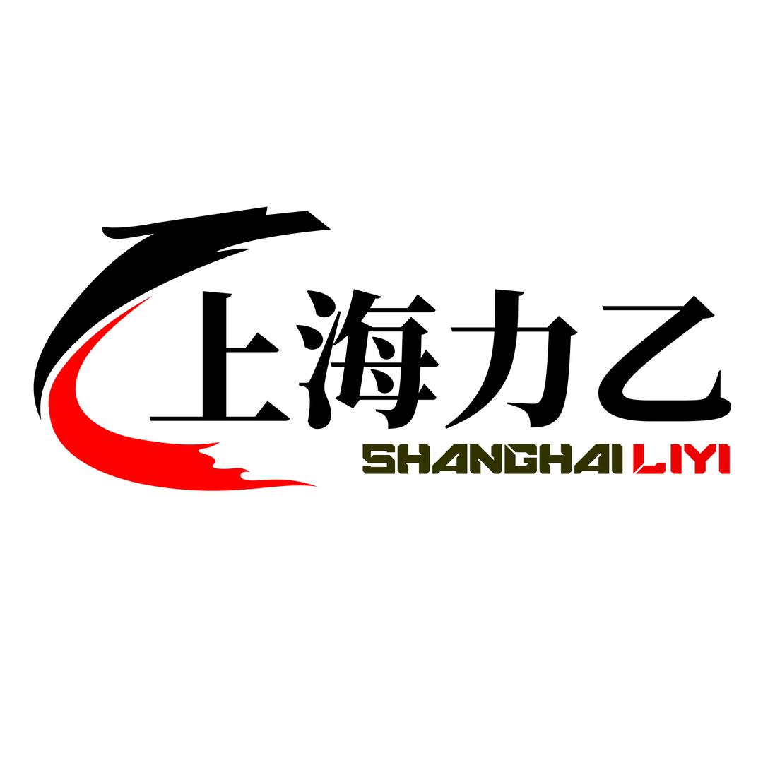 力乙暖通工程丘工