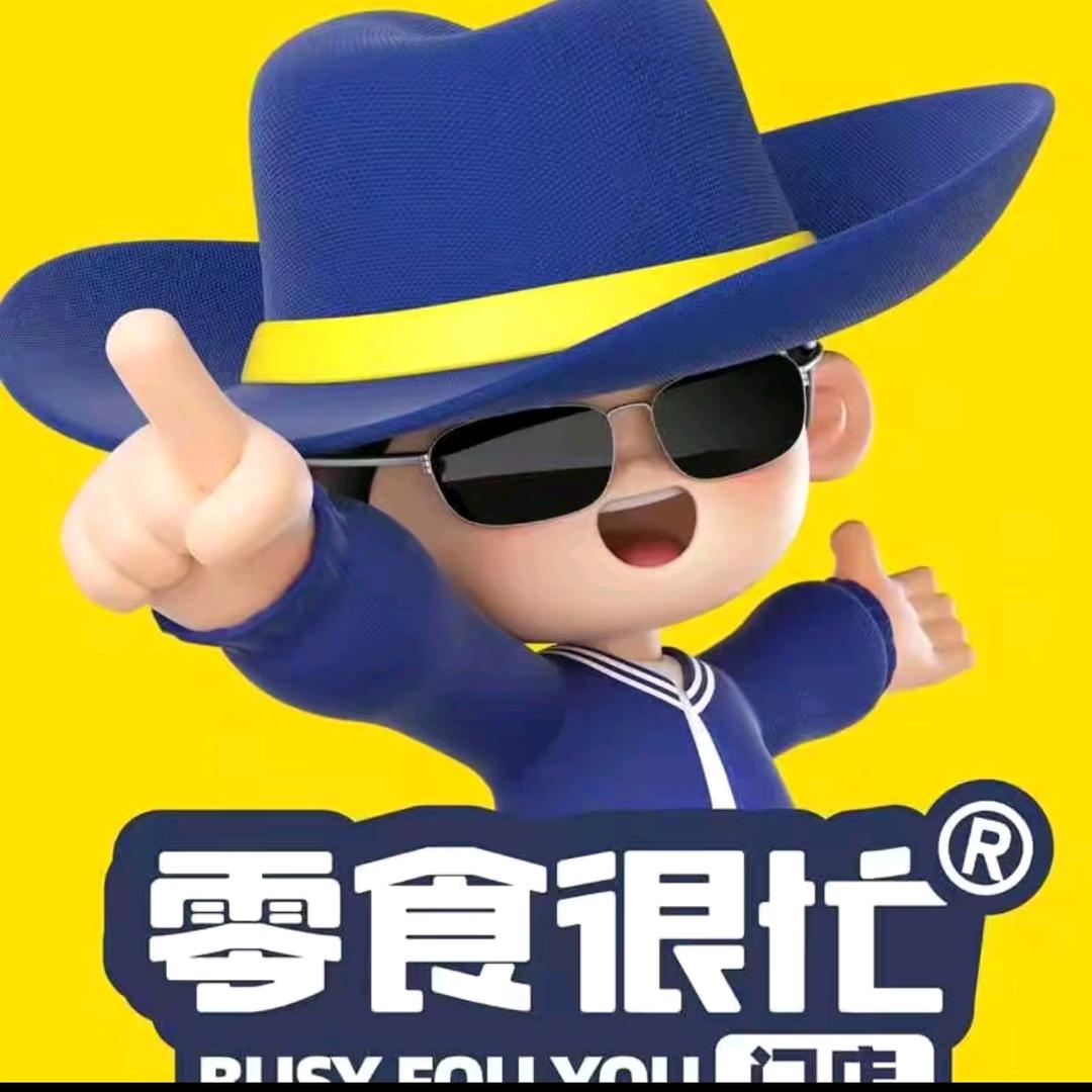 零食很忙贵州铜仁一中店