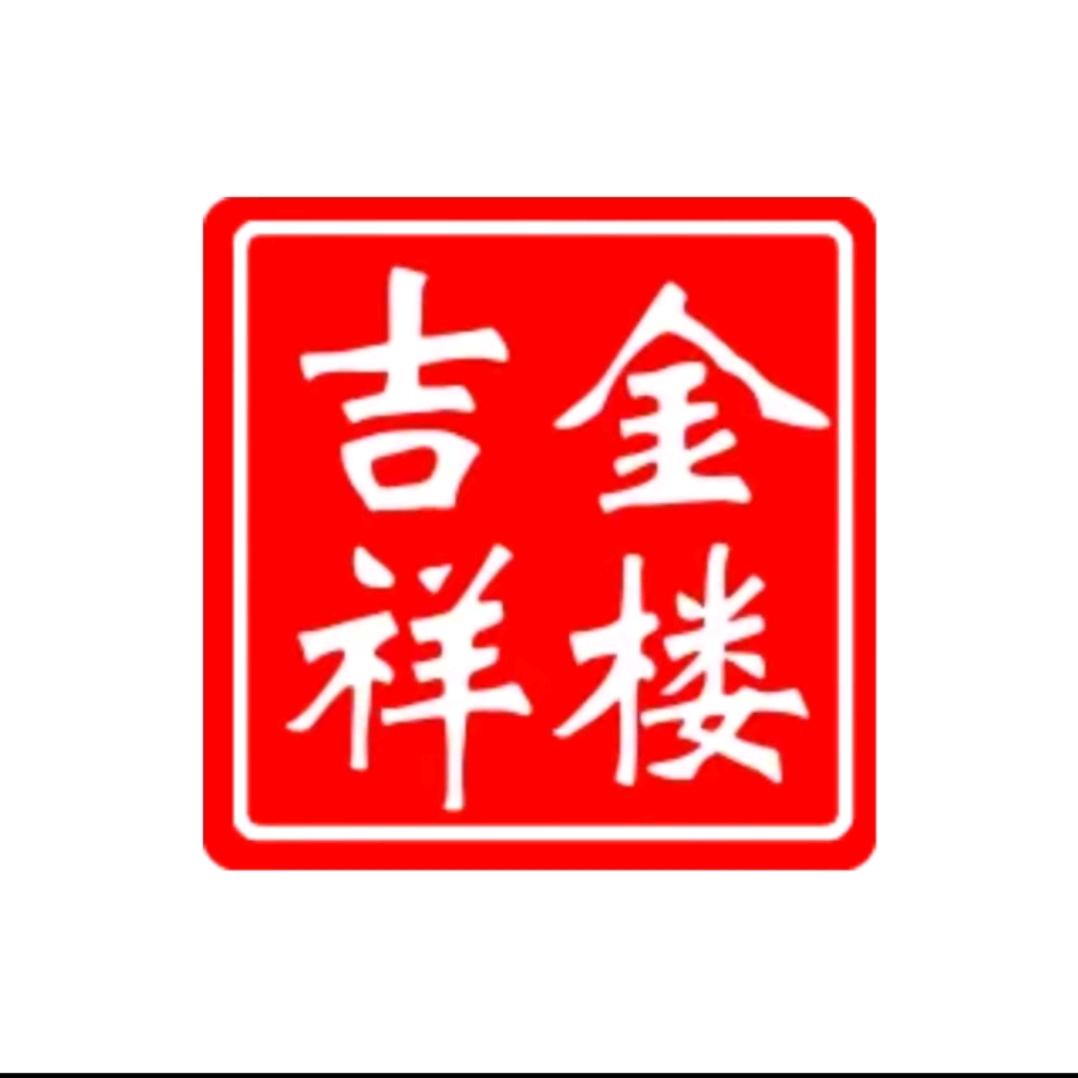 吉祥水贝金楼严选