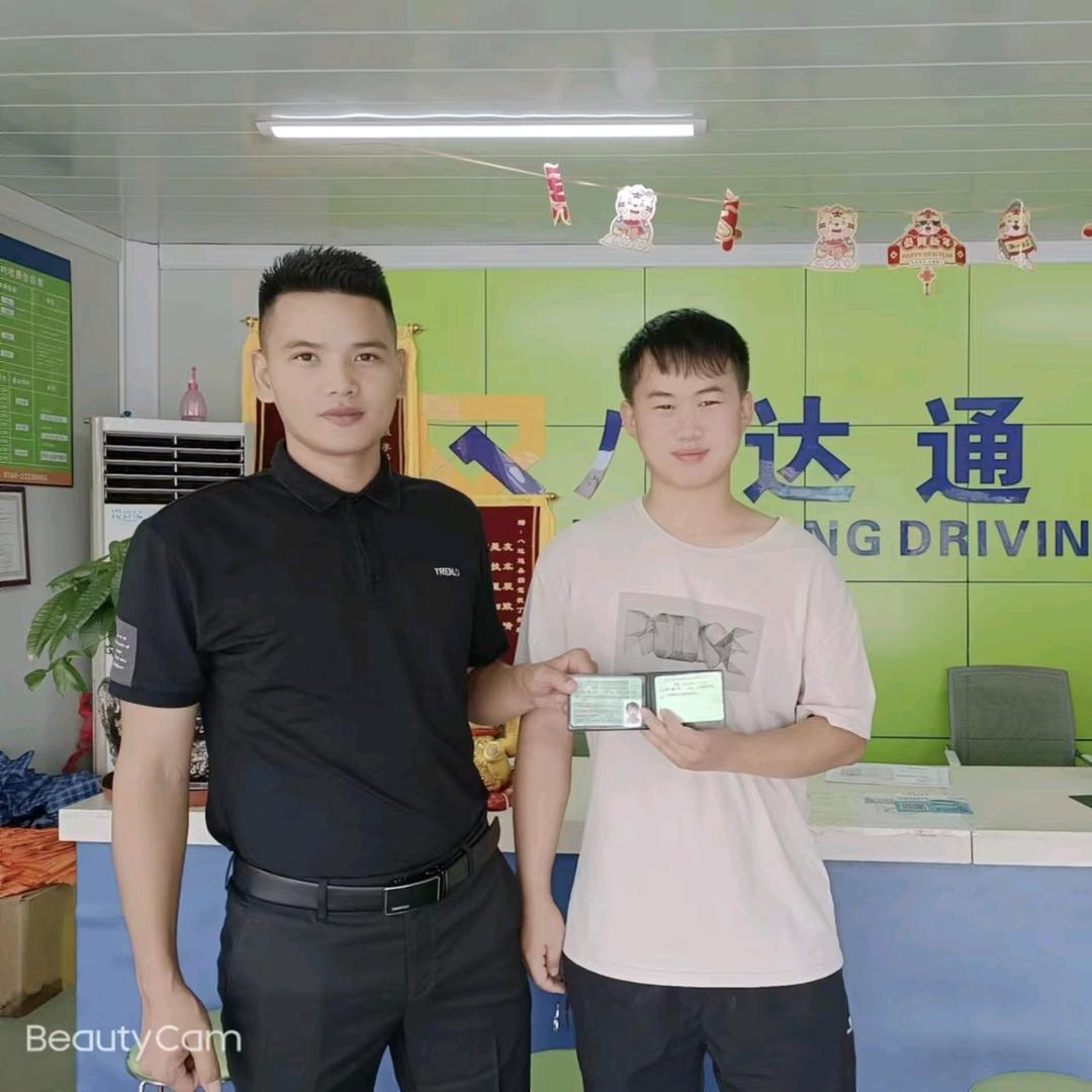 八达通，孔教练