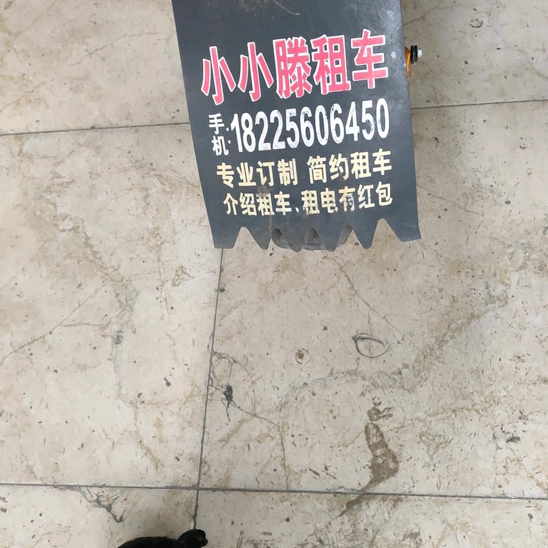合肥小小滕租车租电