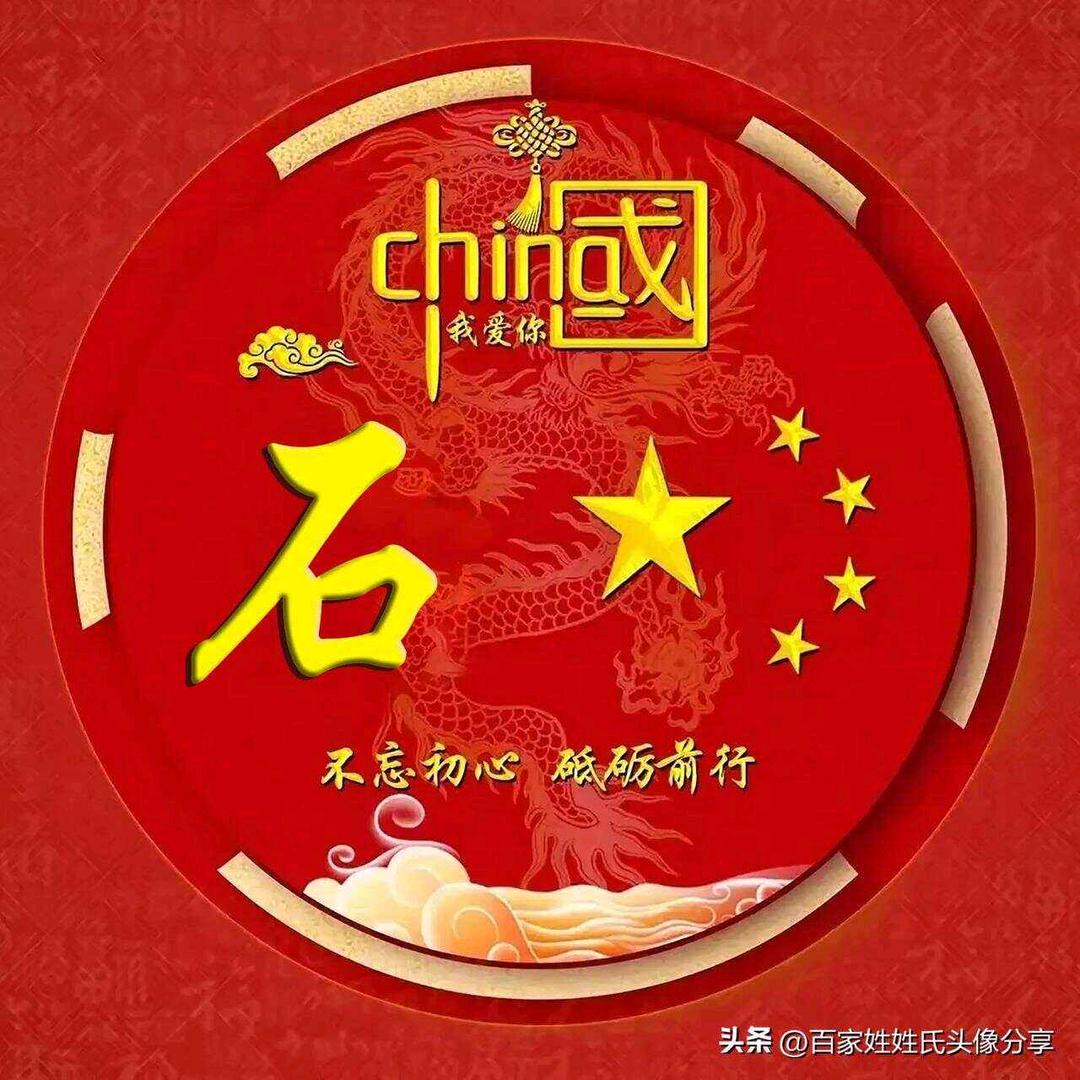 石氏祖传传秘方苗药酒推拿颈肩腰腿痛