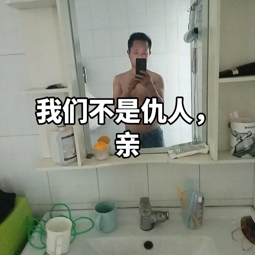 你不要给我哇哇叫🫣